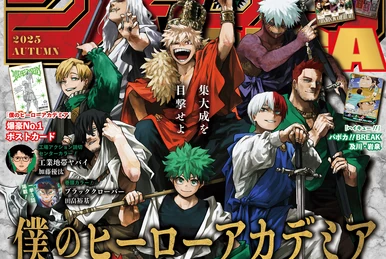 Jump GIGA Autumn 2024 | Jump Database | Fandom