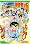Weekly Shonen Jump Issue 42 17 Jump Database Fandom Weekly Shonen Jump Issue 42 17 Jump Database Fandom