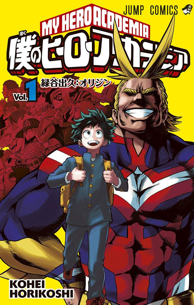 Jump Comics My Hero Academia My Hero Academia | Jump Database | Fandom