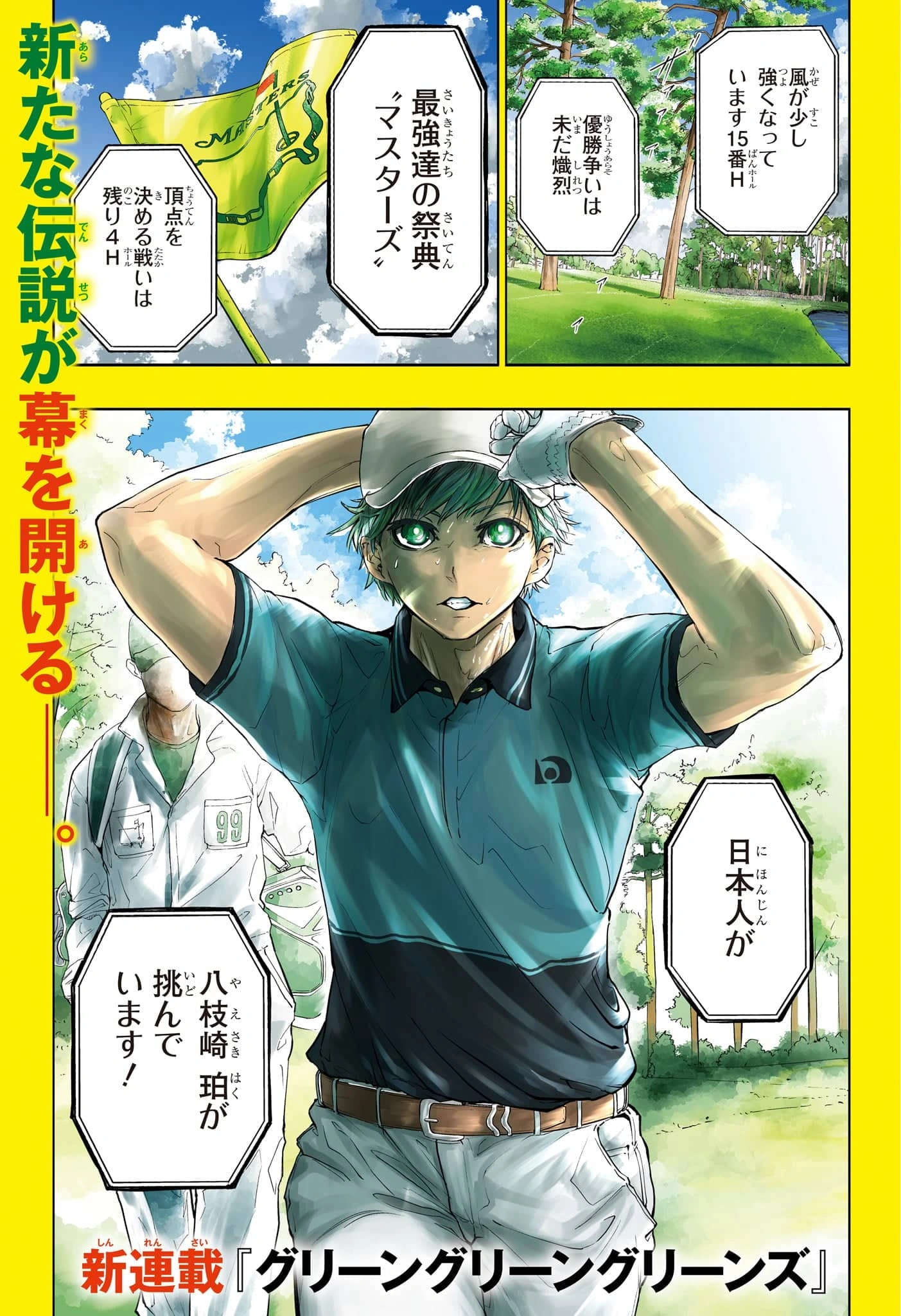 Weekly Shonen Jump Issue 52, 2023 | Jump Database | Fandom