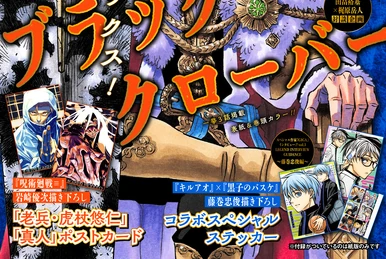 Jump GIGA Autumn 2024 | Jump Database | Fandom