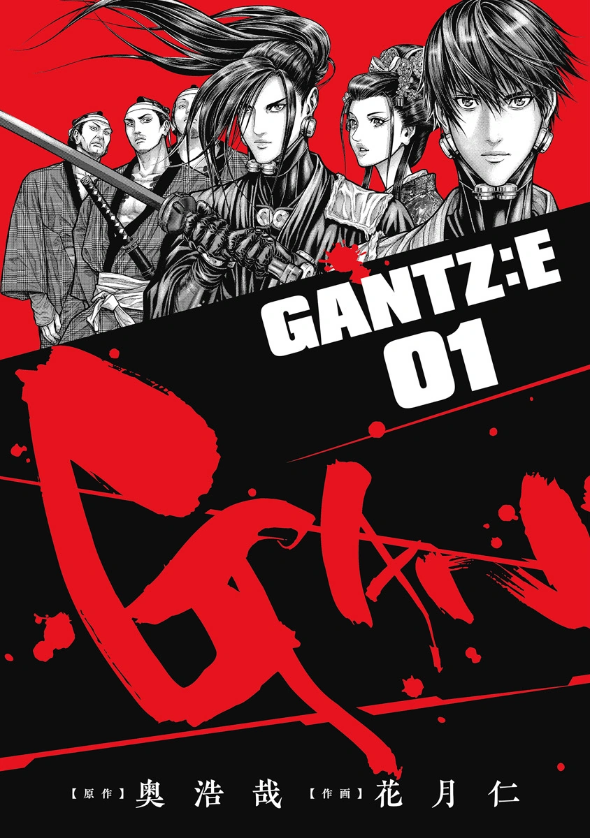Gantz:E | Jump Database | Fandom