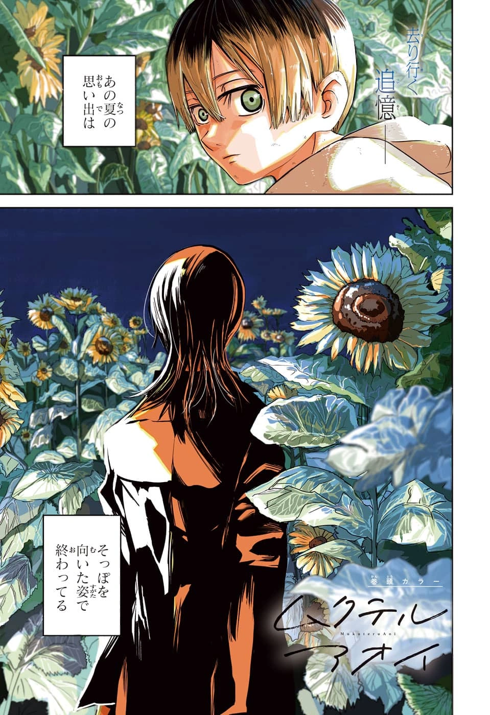 Jump GIGA Summer 2023 | Jump Database | Fandom