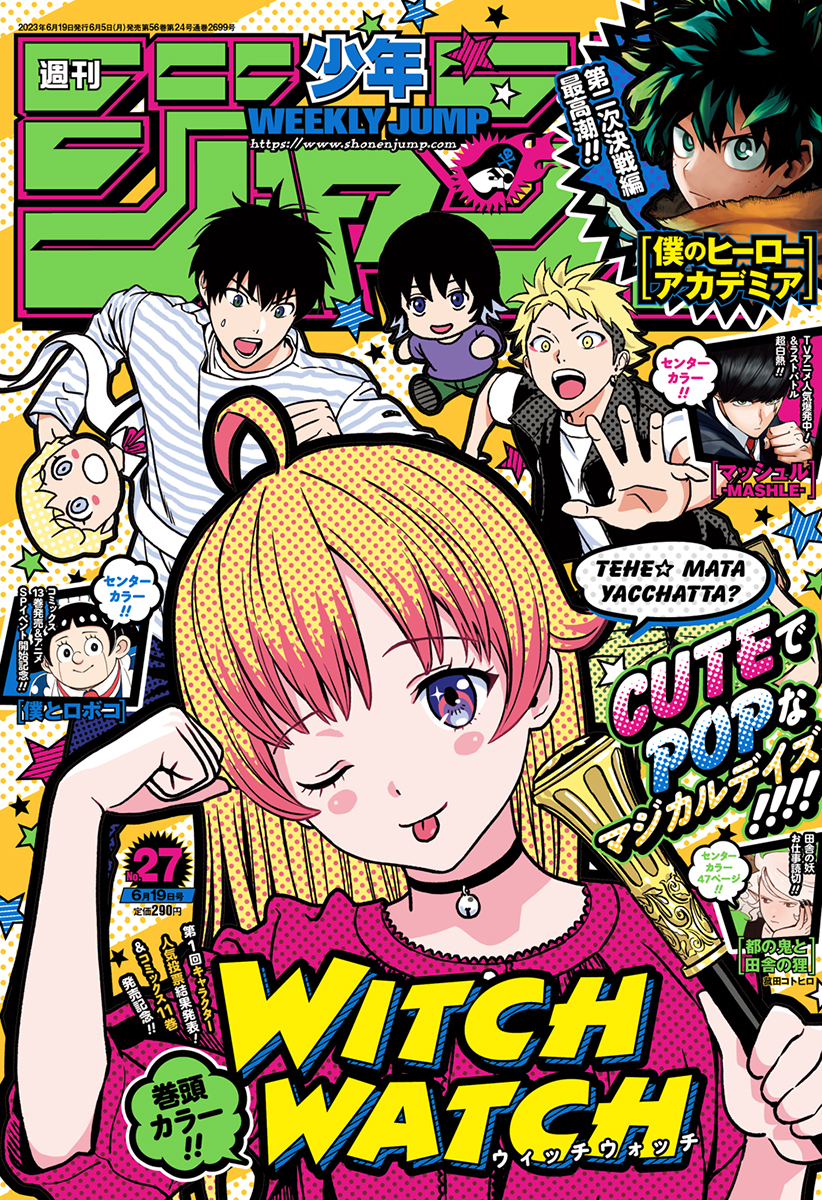 Weekly Shonen Jump Issue 27, 2023 | Jump Database | Fandom