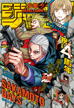 UNBANNABLE ポスター ジャンプマン You can't ban Greatness.