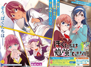 We Never Learn ch050 Issue 11 2018