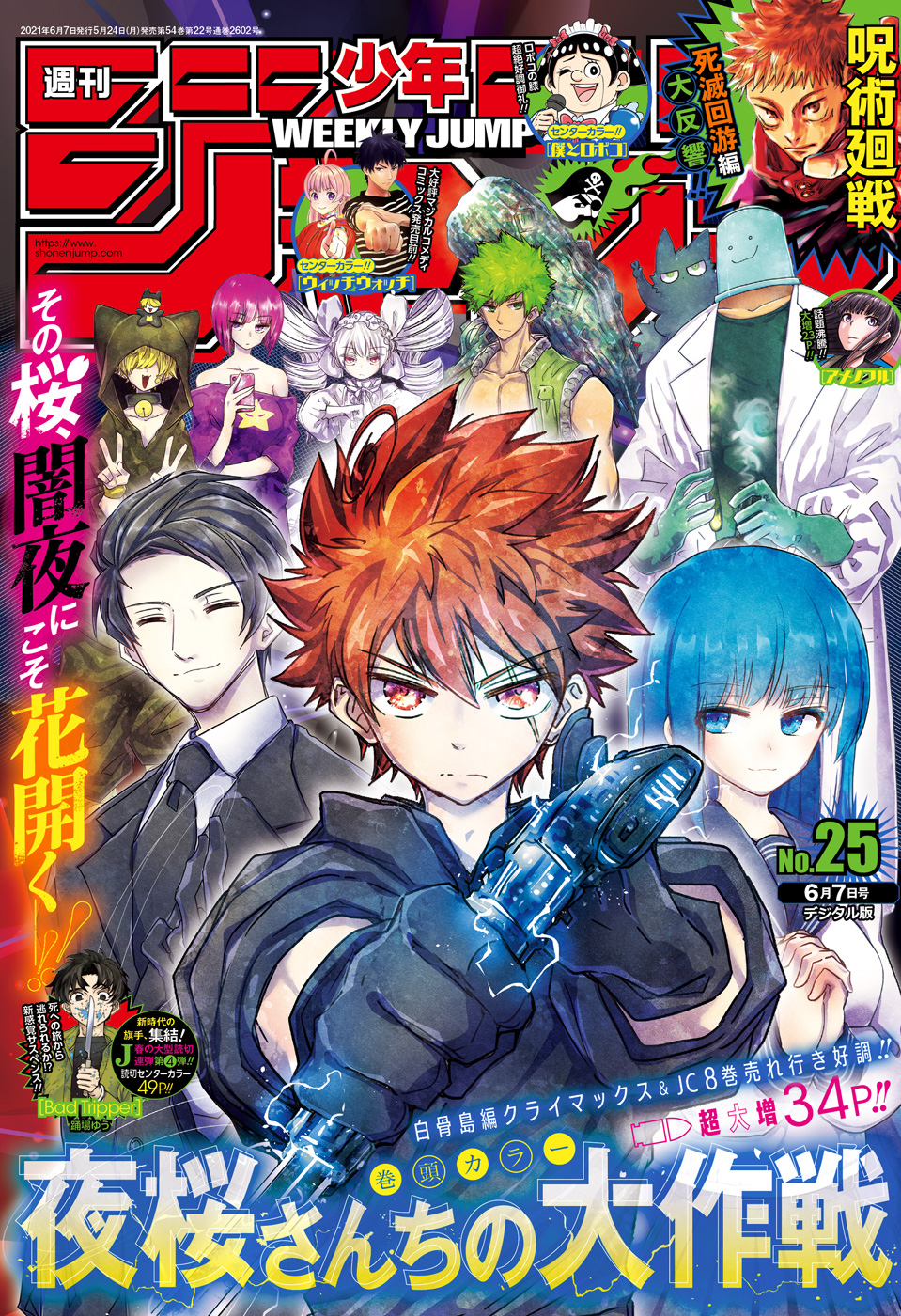 Weekly Shonen Jump Issue 25, 2021 | Jump Database | Fandom
