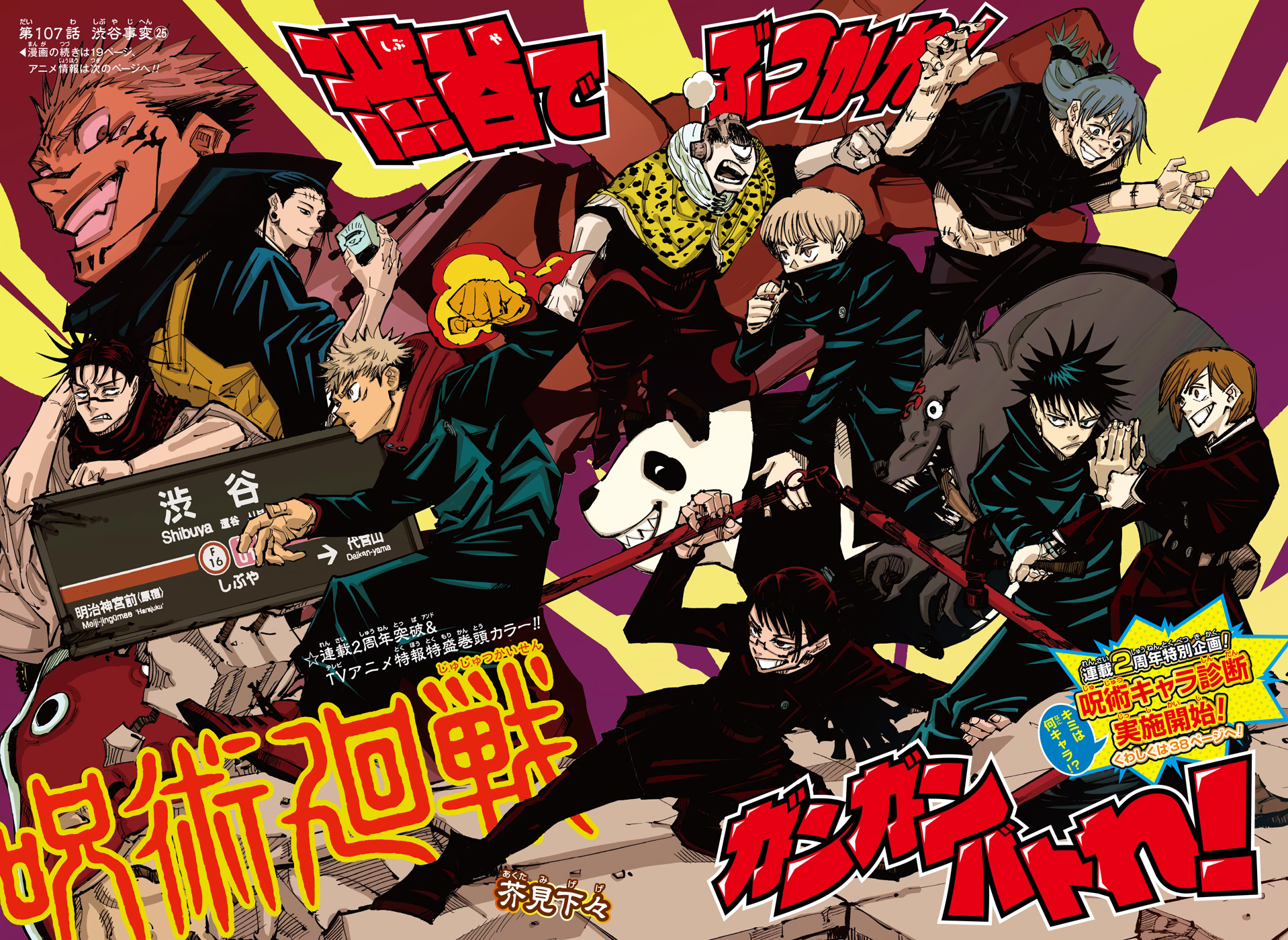 BOOK) WEEKLY SHONEN JUMP 25/2020 JUJUTSU KAISEN - JDWorld