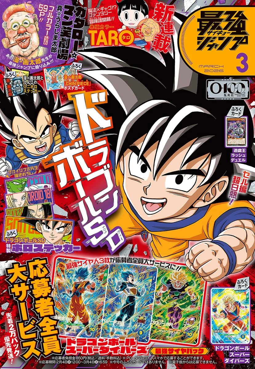 Saikyo Jump Issue 3, 2026 | Jump Database | Fandom