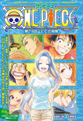 Weekly Shonen Jump Issue 39 21 Jump Database Fandom Weekly Shonen Jump Issue 39 21 Jump Database Fandom