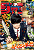 Weekly Shonen Jump Issues Jump Database Fandom