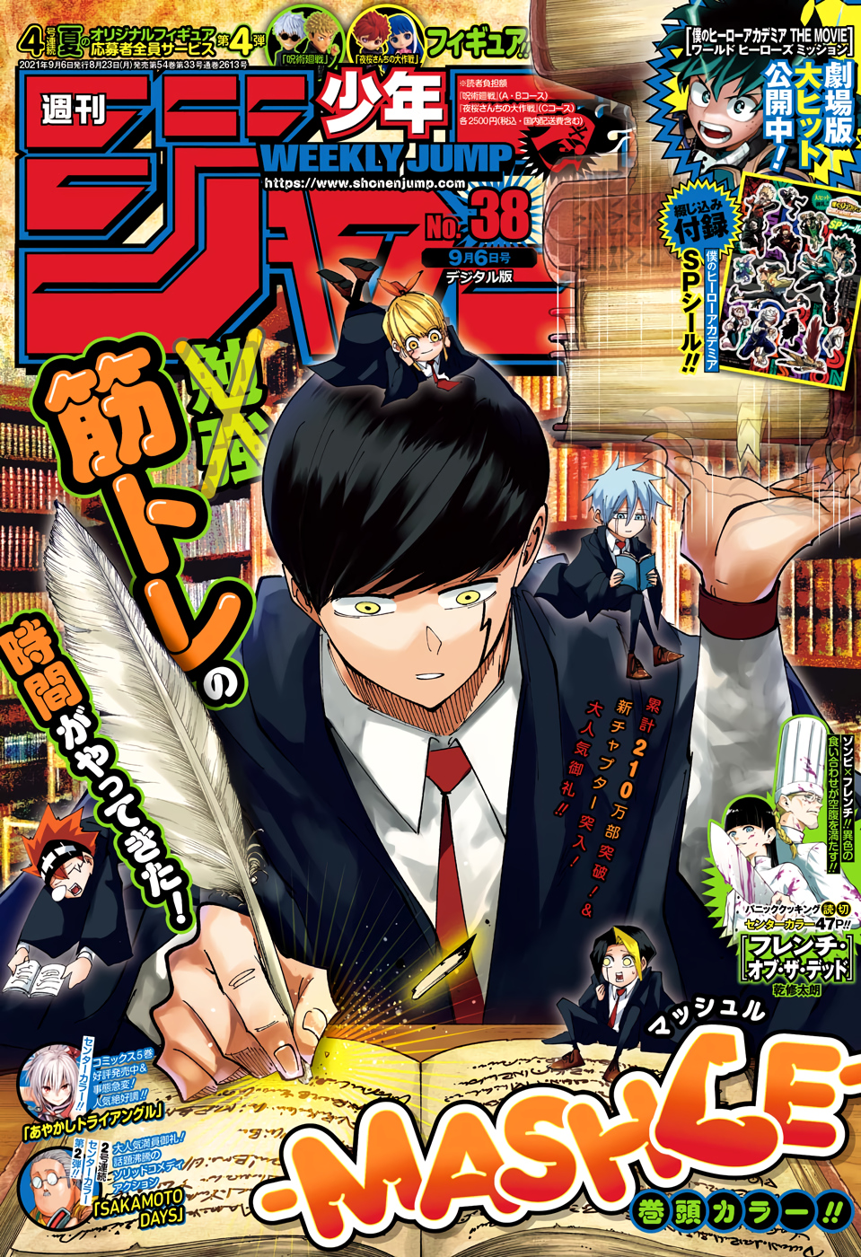 Weekly Shonen Jump June 28, 2021 No. 28　SAKAMOTO DAYS Intro color 　