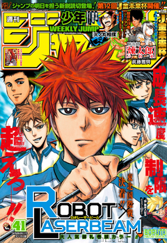 Weekly Shonen Jump Issue 41 17 Jump Database Fandom