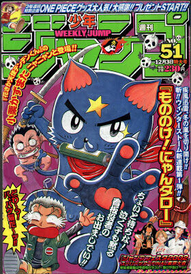 Mononoke Nyantaro Jump Database Fandom Mononoke Nyantaro Jump Database Fandom