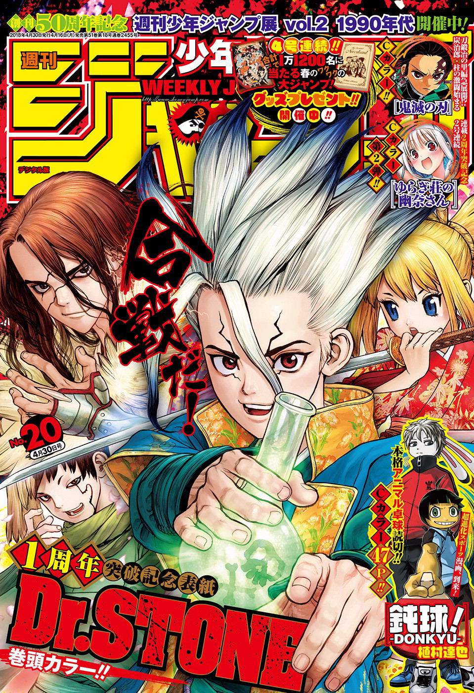 Weekly Shonen Jump Issue 18 Jump Database Fandom