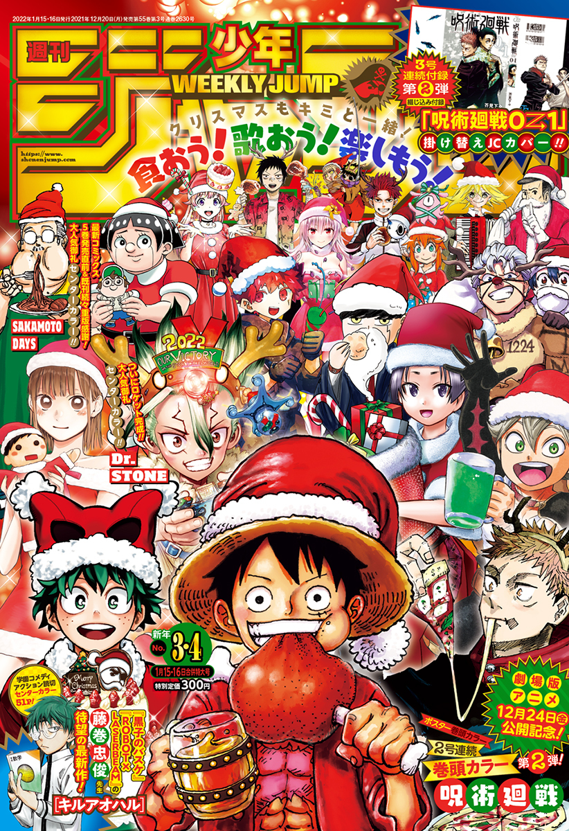 Weekly Shonen Jump Issue 3 4 2022 Jump Database Fandom