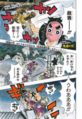 Weekly Shonen Jump Issue 27 18 Jump Database Fandom