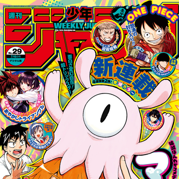 Weekly Shonen Jump Issue 29 Jump Database Fandom