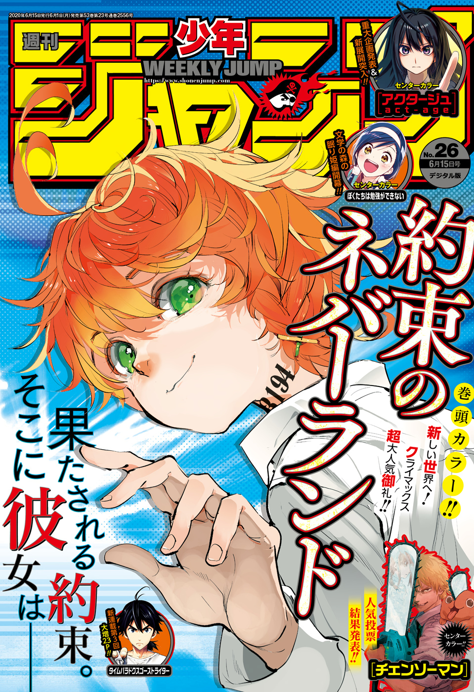 Weekly Shonen Jump Issue 26 Jump Database Fandom