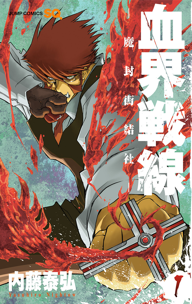 Фронт кровавой блокады Manga. Кровавая блокада Манга. Манг Blood Blockade Battlefront.