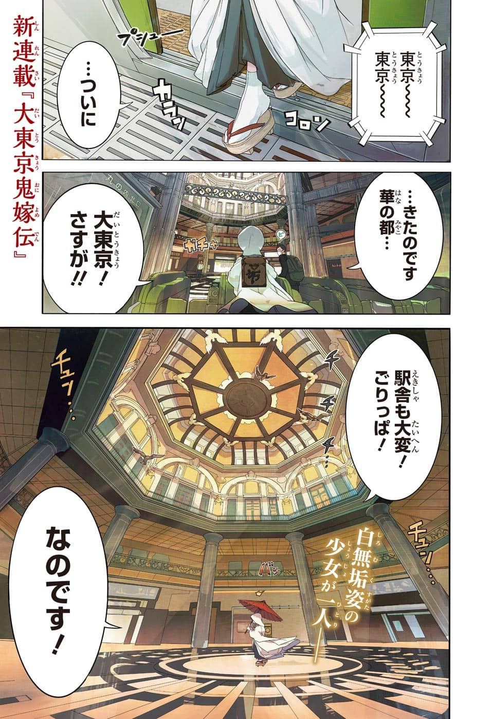 その他 40th weekly jamp Weekly Shonen Jump 40 September 2023 ONE PIECE Japanese