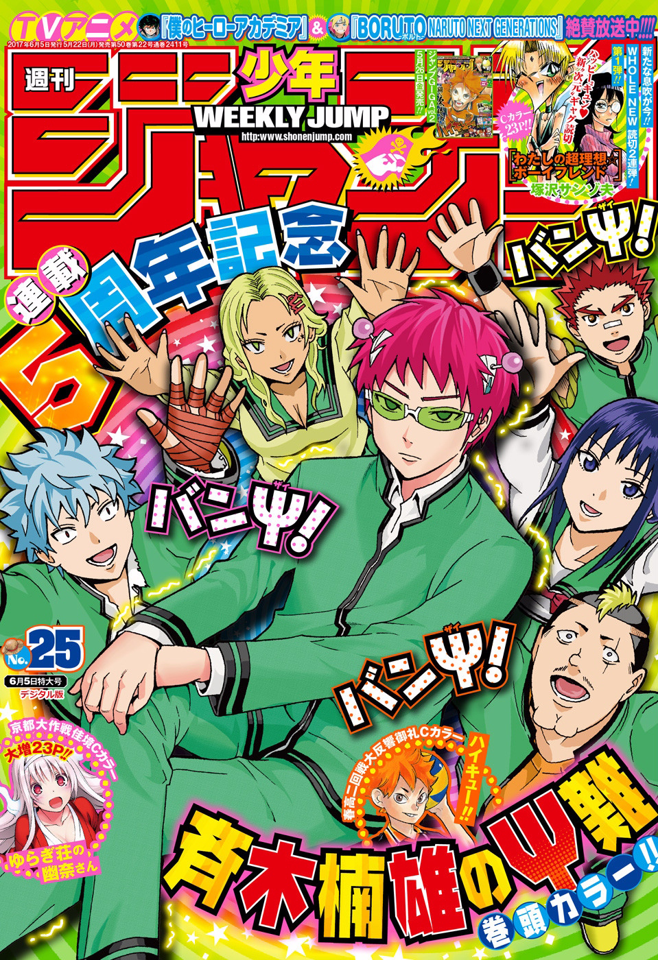 Weekly Shonen Jump Issues 17 Jump Database Fandom