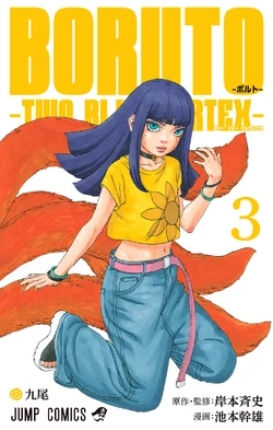 Boruto: Two Blue Vortex/Image Gallery | Jump Database | Fandom