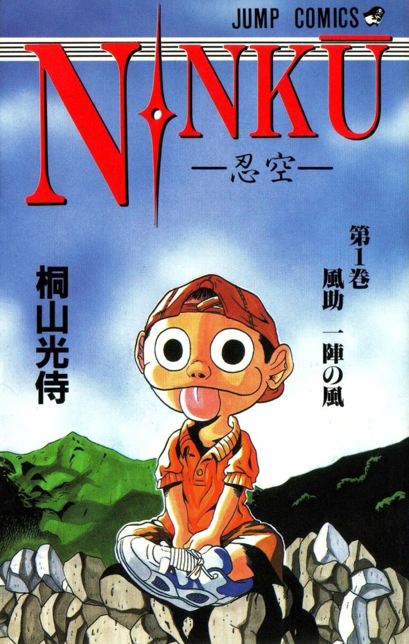 Amazon.co.jp: NINKU－忍空－ Blu-ray BOX 1 : 松本梨香, 真殿