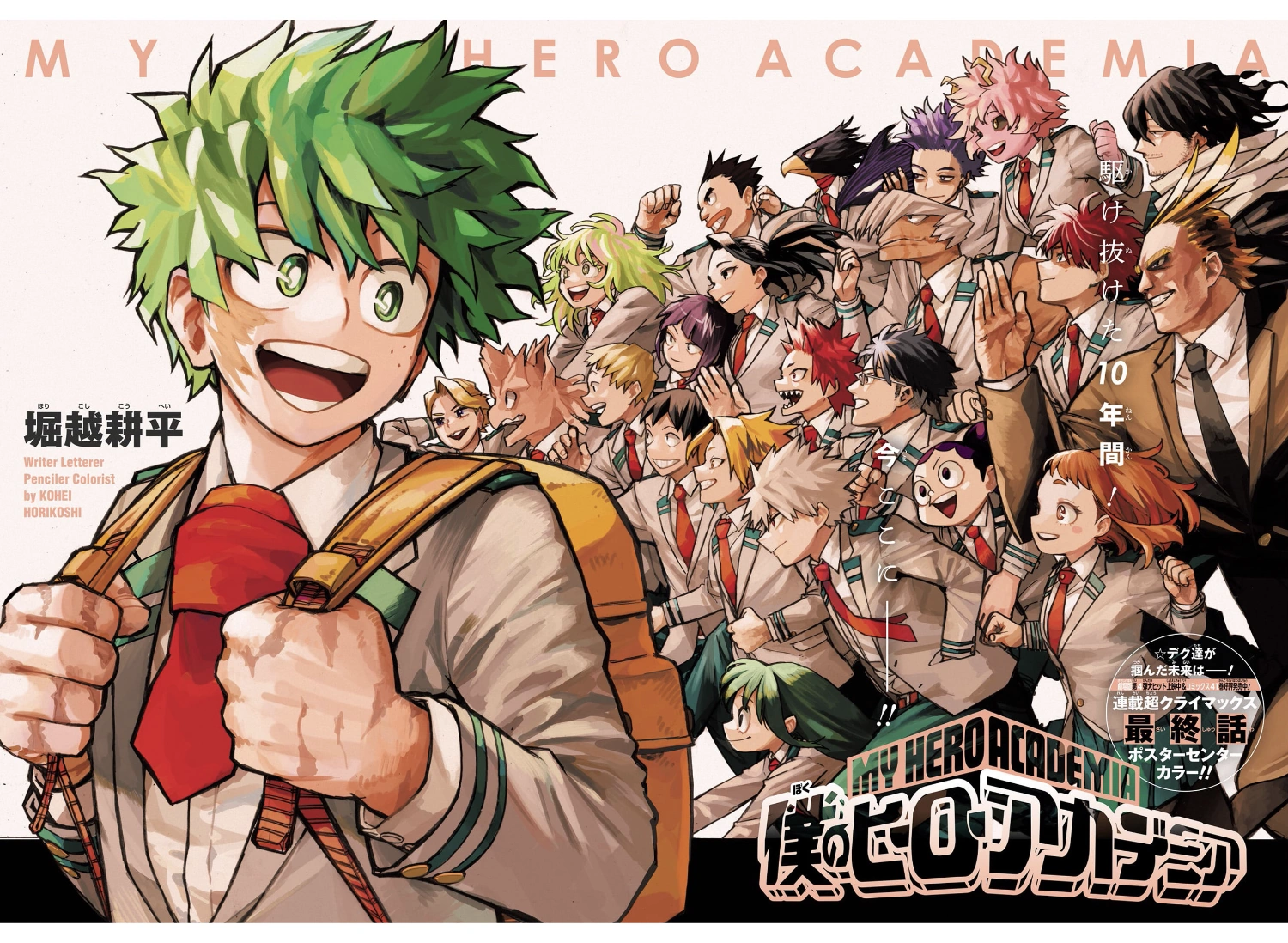 少年ジャンプ 36 37 合併号 10冊 weekly shonen jump 少年ジャンプ 36 37 合併号 10冊 weekly shonen jump - メルカリ