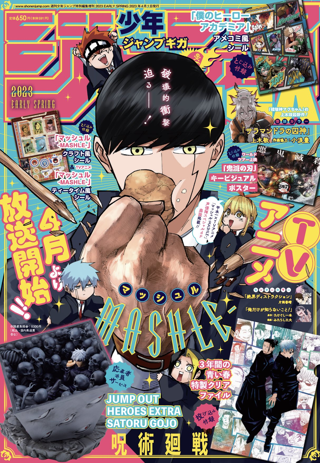 Cover of upcoming Jump SQ Rise issue Spring 2023 April 27, with