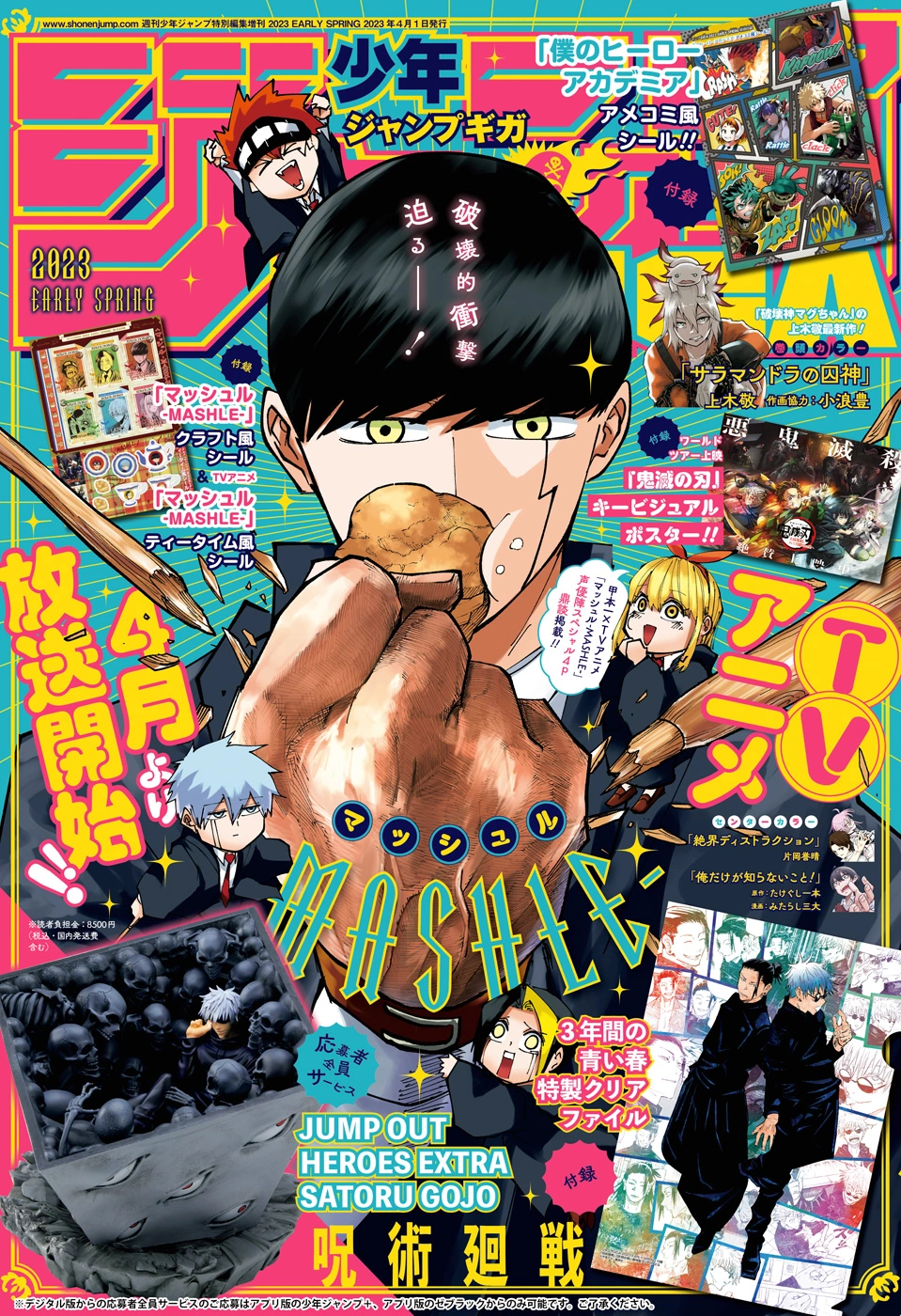 Jump GIGA Early Spring 2023 | Jump Database | Fandom