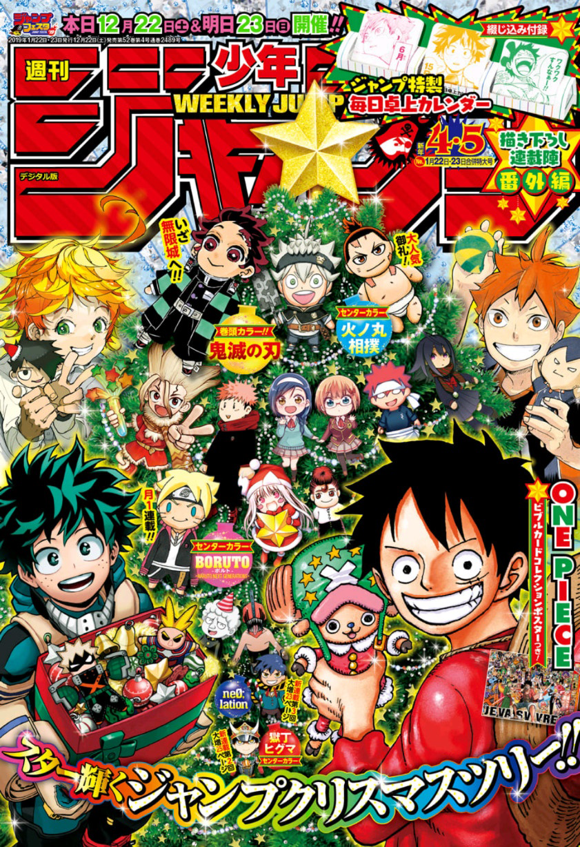 Weekly Shonen Jump Issue 4 5 19 Jump Database Fandom