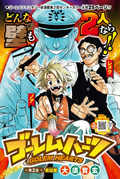 Weekly Shonen Jump Issue 49 17 Jump Database Fandom Weekly Shonen Jump Issue 49 17 Jump Database Fandom
