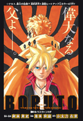 Weekly Shonen Jump Issue 47 16 Jump Database Fandom Weekly Shonen Jump Issue 47 16 Jump Database Fandom