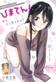 Hima-Ten! ch057 Issue 41 2025