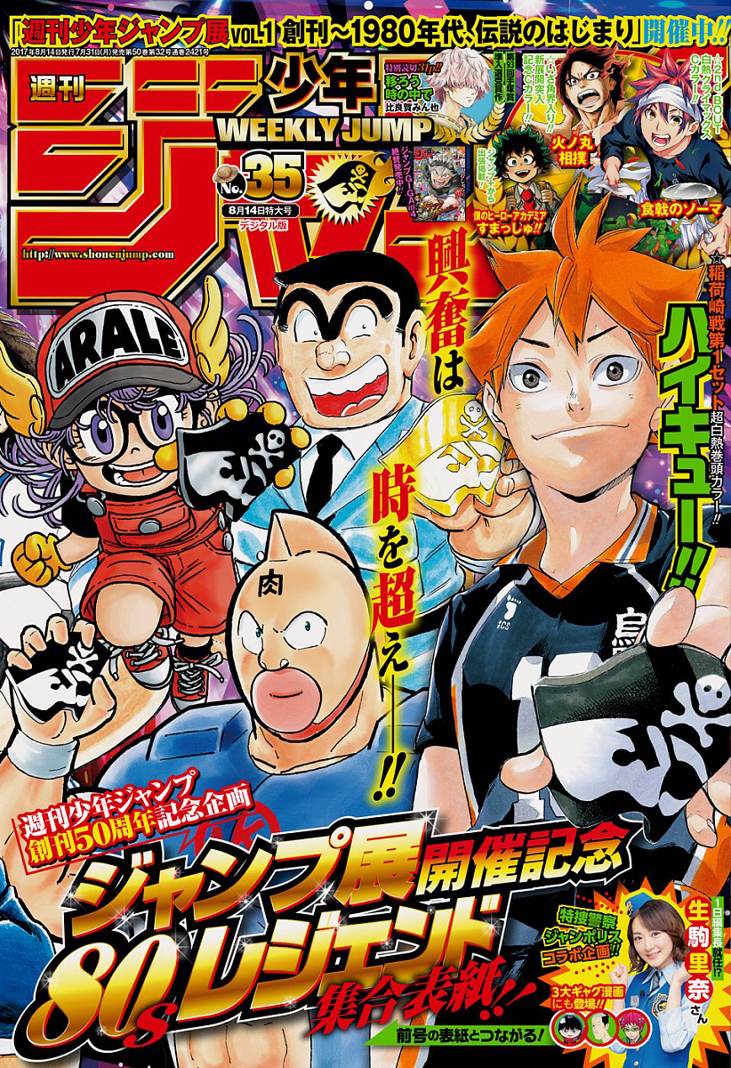 Weekly Shonen Jump Issue 35 17 Jump Database Fandom