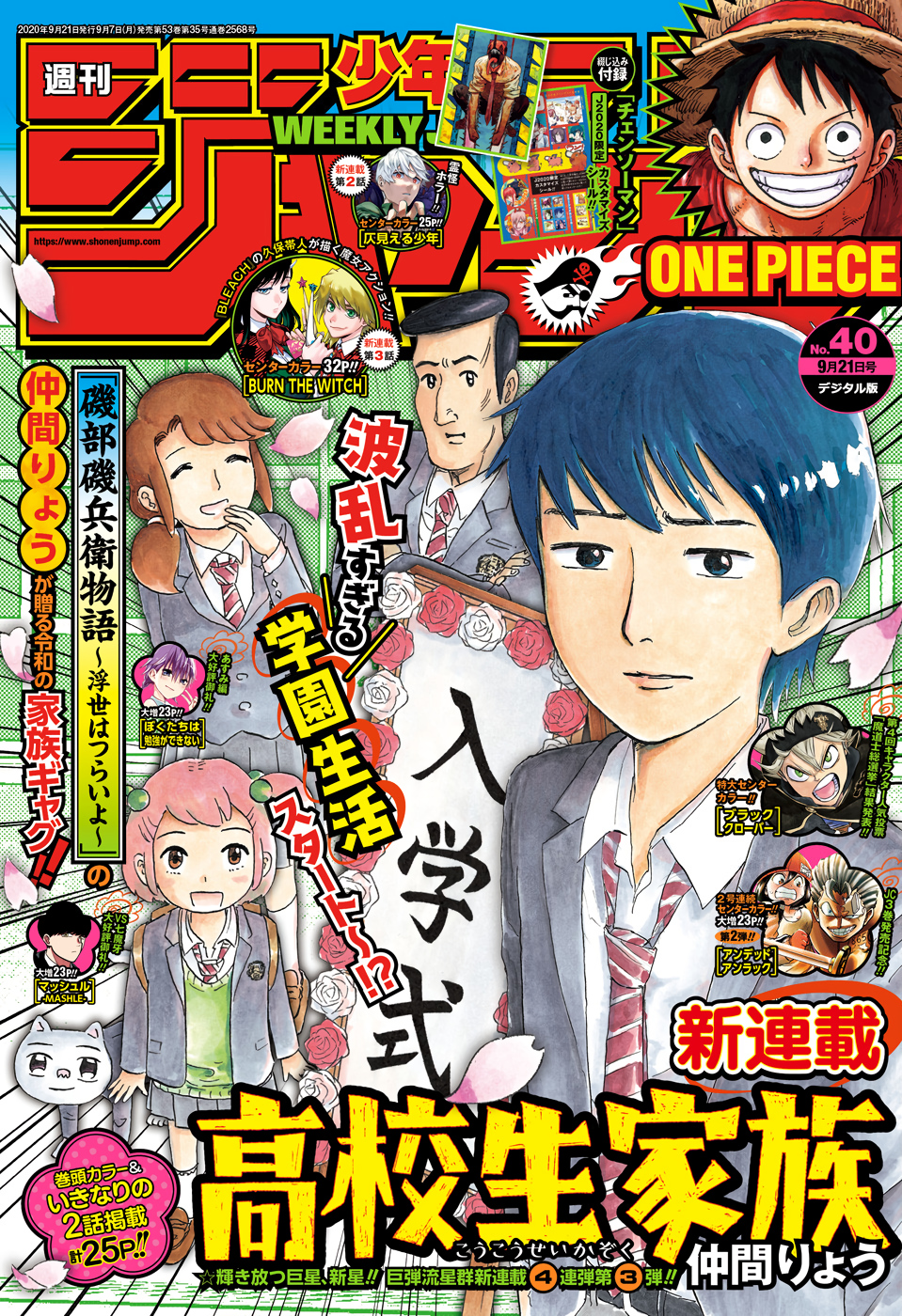 Weekly Shonen Jump Issue 40 Jump Database Fandom