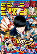 Weekly Shonen Jump Issues Jump Database Fandom