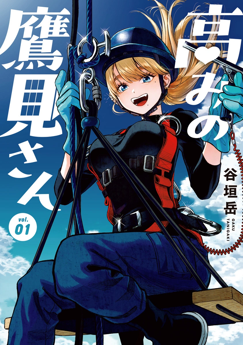 コミック・アニメ taka Takami no Takami-san | Jump Database | Fandom