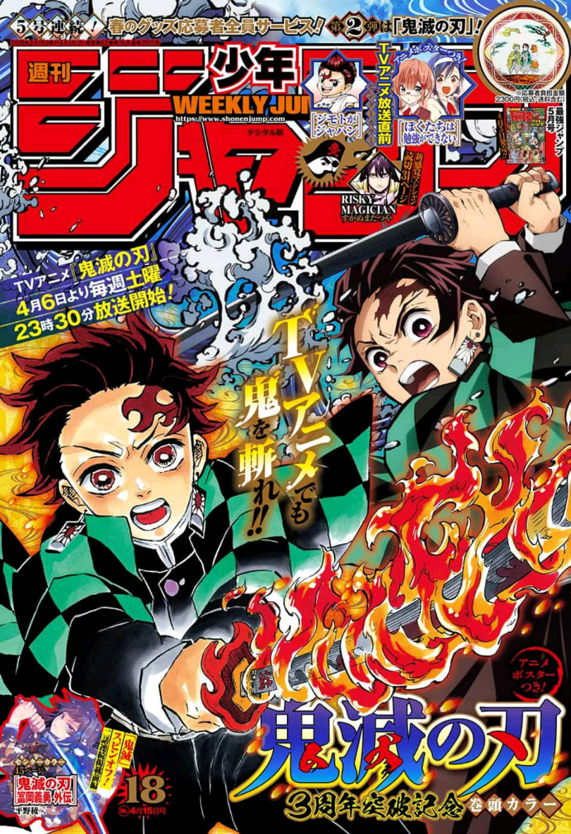 Weekly Shonen Jump Issue 18 19 Jump Database Fandom