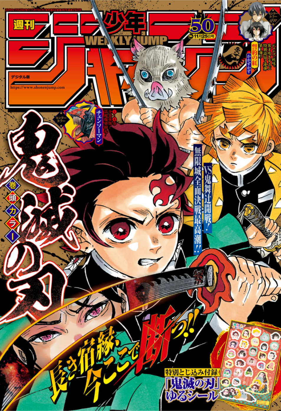 Weekly Shonen Jump Issues 19 Jump Database Fandom