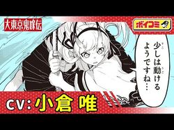 Otakus Brasil 🍥 on X: O mangá Tokyo Demon Bride Story de Nakama  Tadaichi foi cancelado e chegará ao fim no dia 3 de abril na Weekly  Shounen Jump.  / X