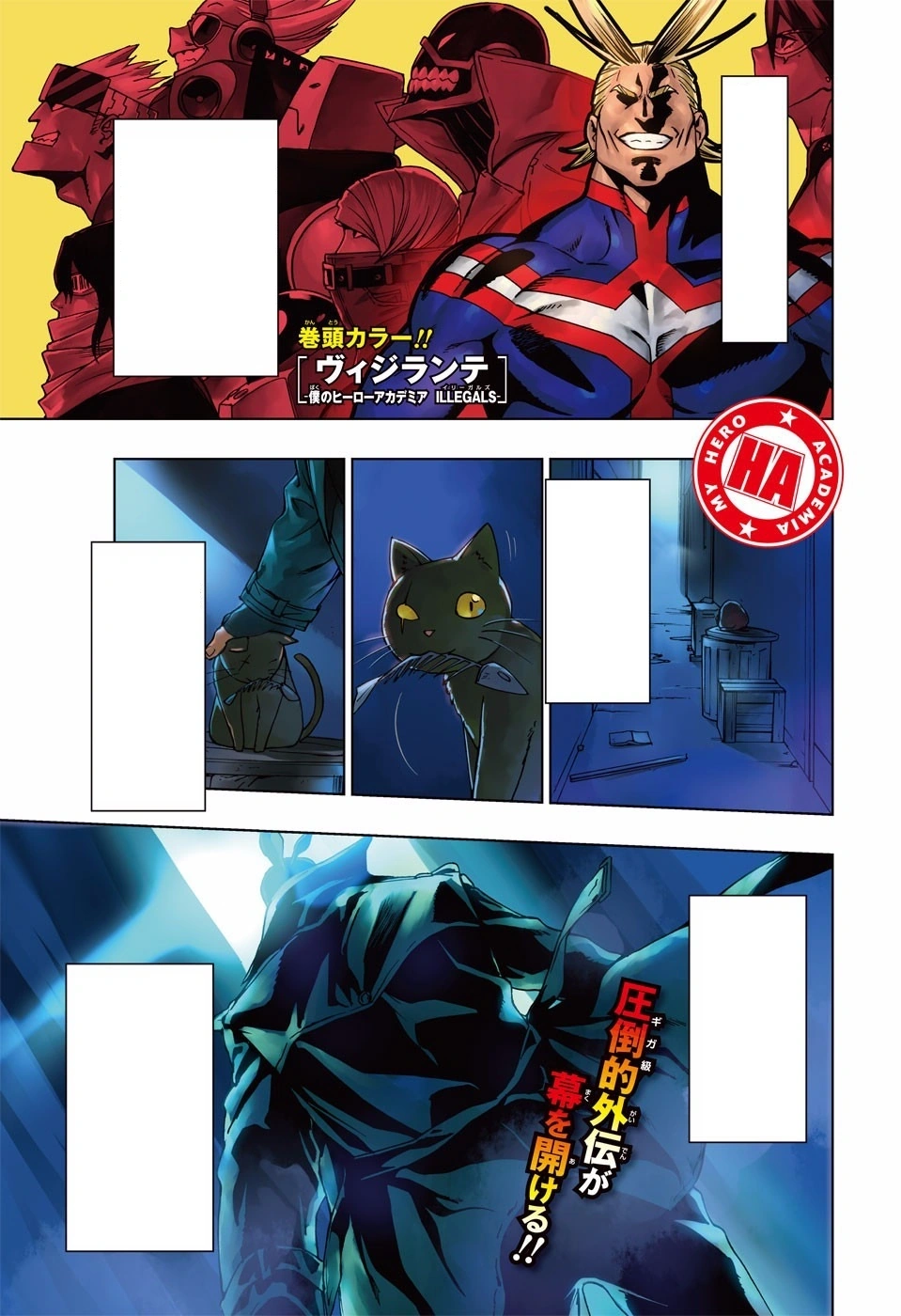 Jump GIGA 2016 Volume 3 | Jump Database | Fandom