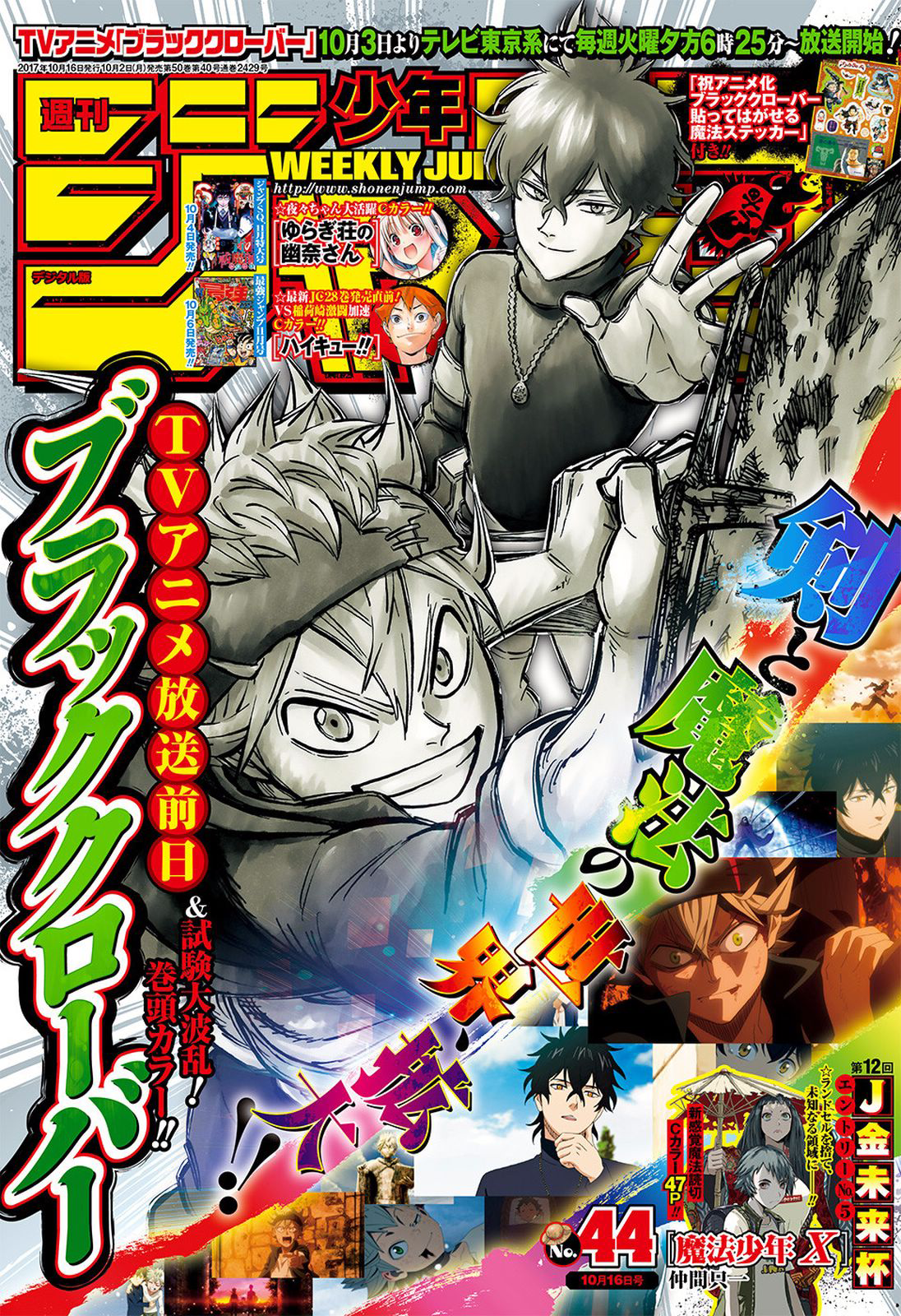 Weekly Shonen Jump Issues 17 Jump Database Fandom