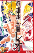 Weekly Shonen Jump Issue 43 17 Jump Database Fandom Weekly Shonen Jump Issue 43 17 Jump Database Fandom
