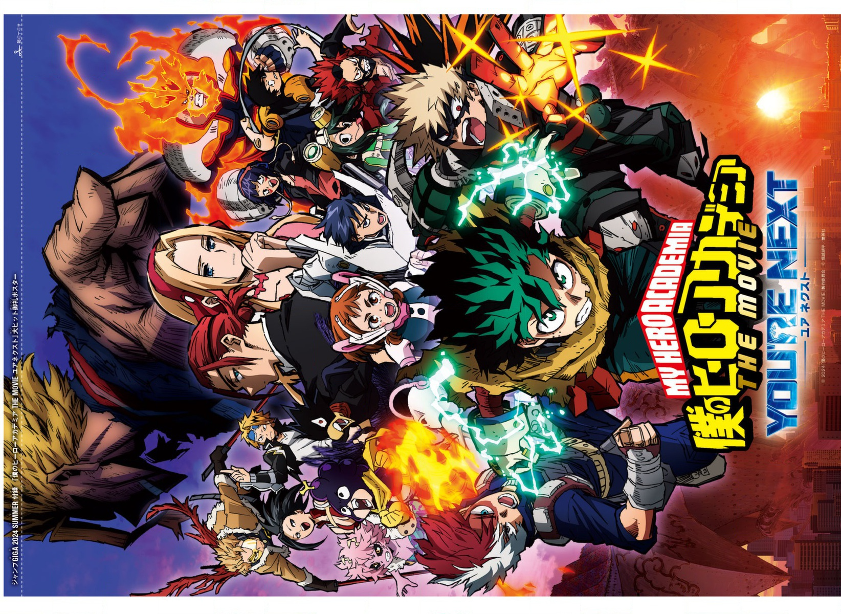 JUMP GIGA 2024 SUMMER Cover: Jujutsu Kaisen Luxury appendix