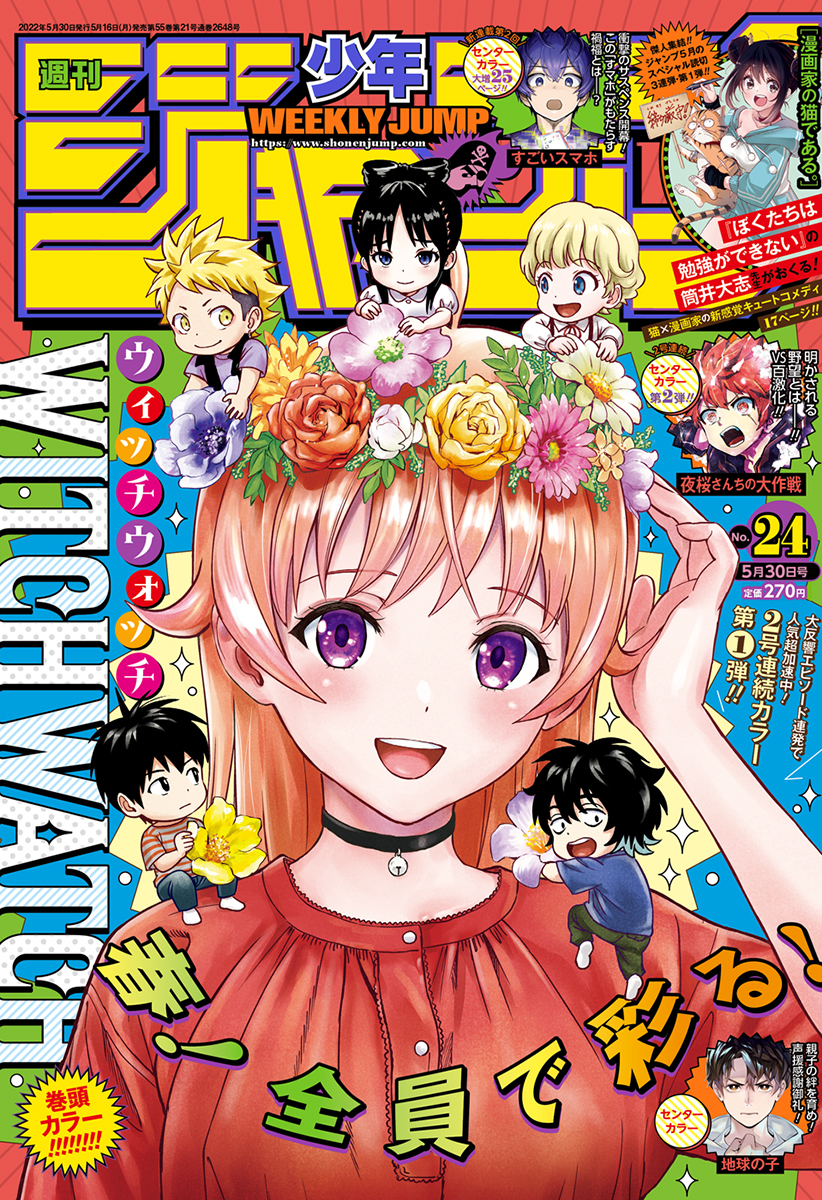Weekly Shonen Jump Issue 24, 2022 | Jump Database | Fandom