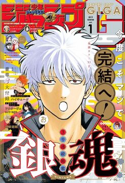 Amazon.co.jp: ジャンプGIGA 2016 vol.1 eBook : 週刊少年