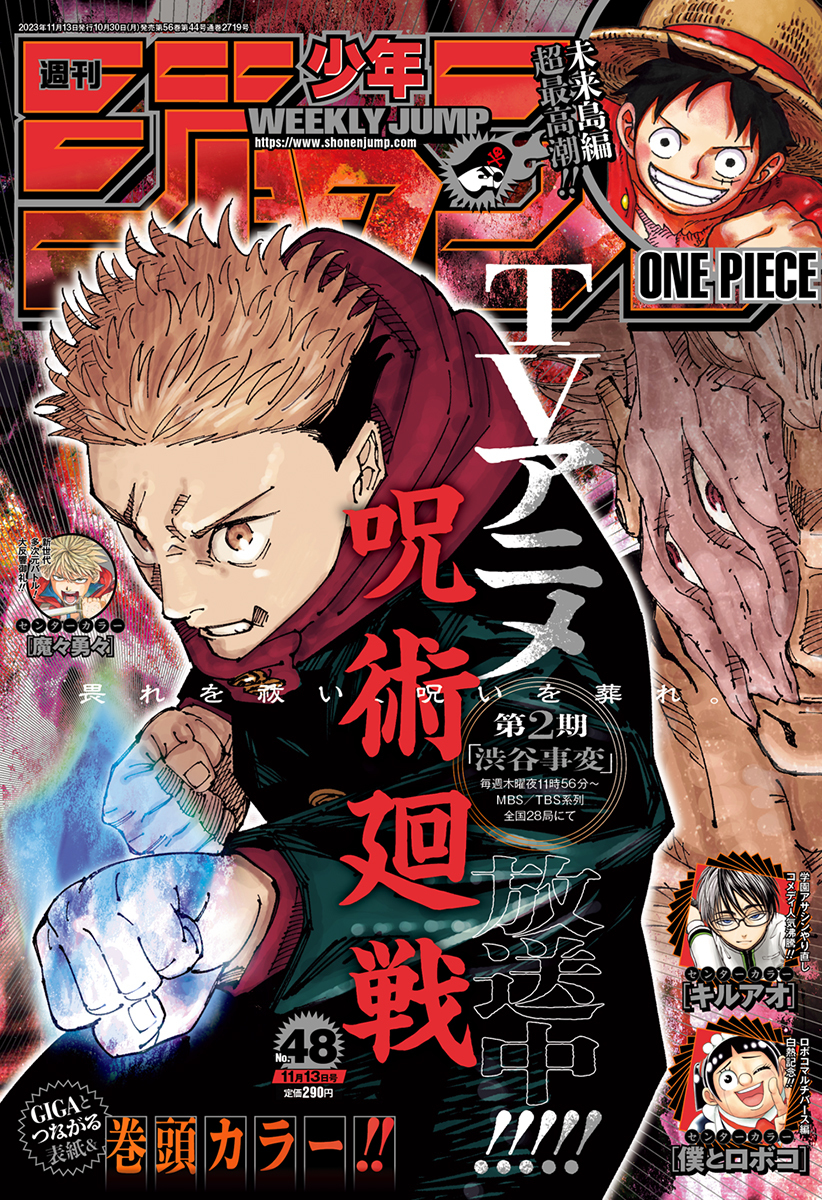 Jujutsu Kaisen manga returns to Weekly Shonen Jump after hiatus