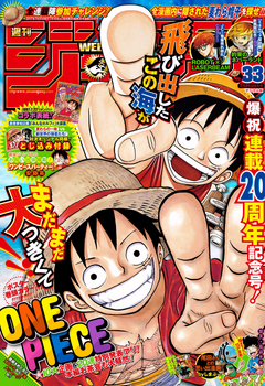 Weekly Shonen Jump Issue 33 17 Jump Database Fandom
